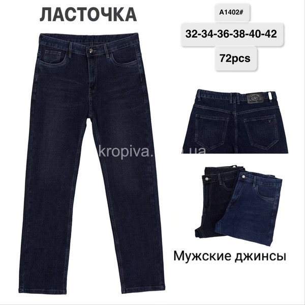 Чоловічі джинси норма оптом  (200124-120)