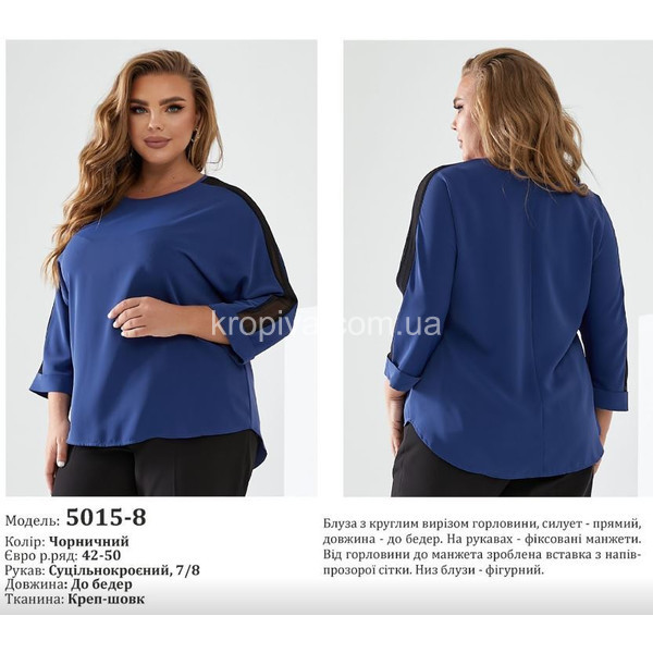 Женская блузка норма оптом 090224-021