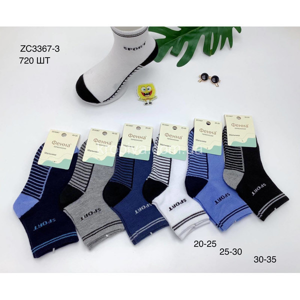 Дитячі шкарпетки 7-9 років оптом 130324-626