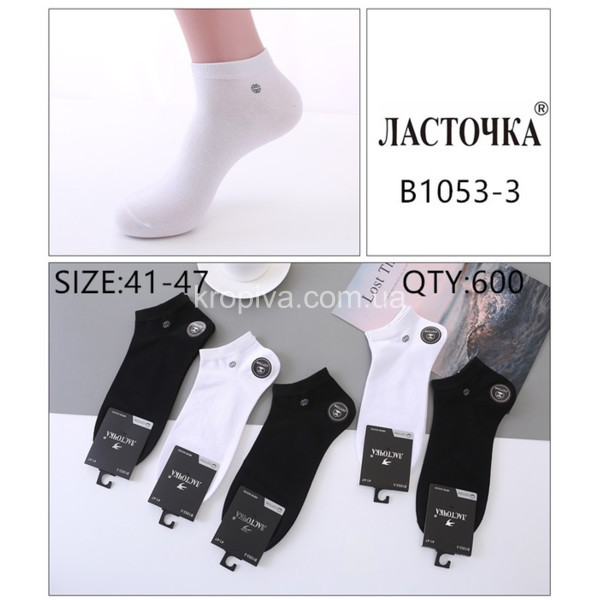 Чоловічі шкарпетки хб оптом 200324-784