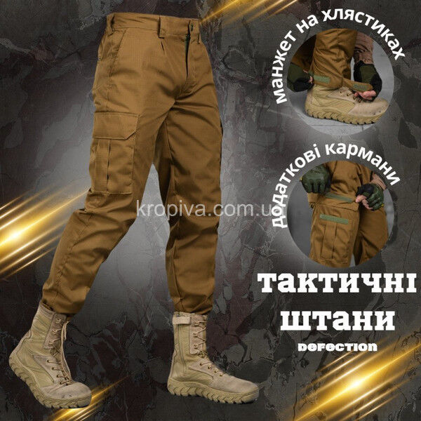 Штаны тактические для ЗСУ оптом 160325-737