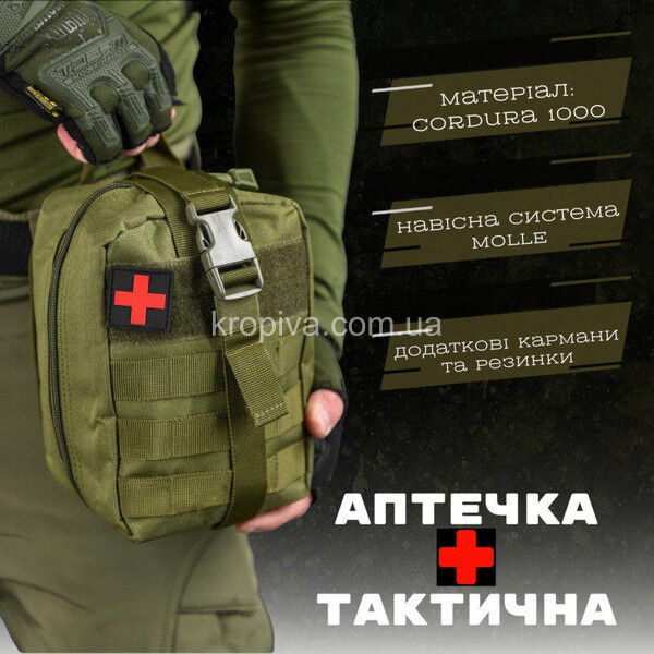 Аптечка тактична для ЗСУ оптом 050425-739