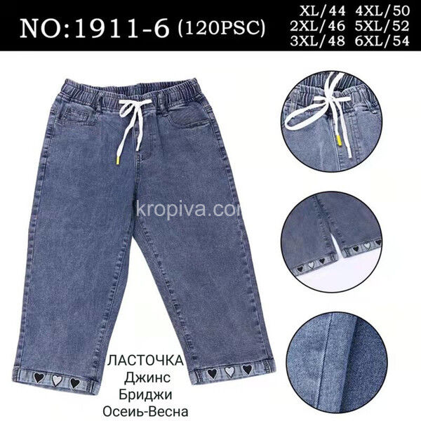 Бриджі жіночі джинс оптом  (100525-205)