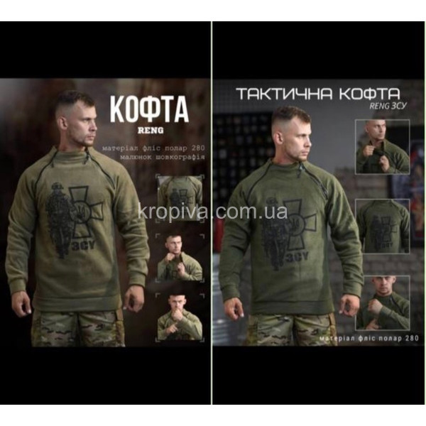 Кофта тактическая флис для ЗСУ оптом 250725-643