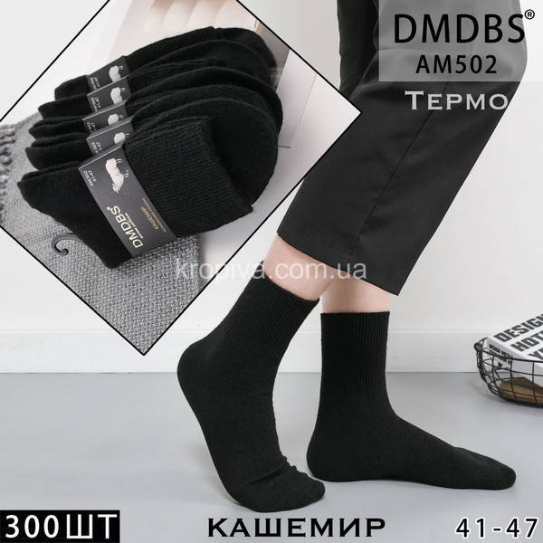 Мужские носки кашемир оптом 250925-688