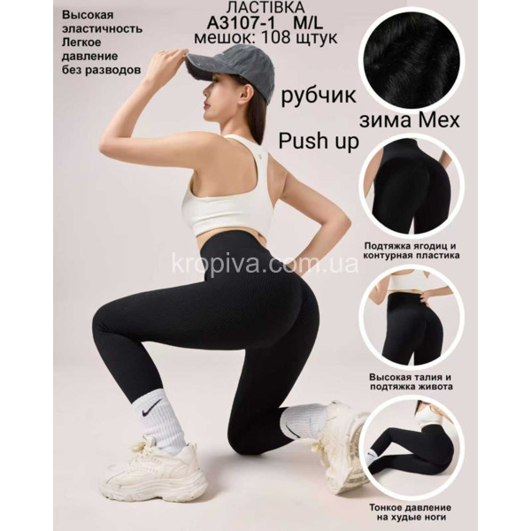 Женские лосины 3107-1 оптом 151025-39