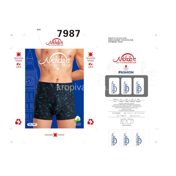 Мужские боксеры норма оптом 161125-710