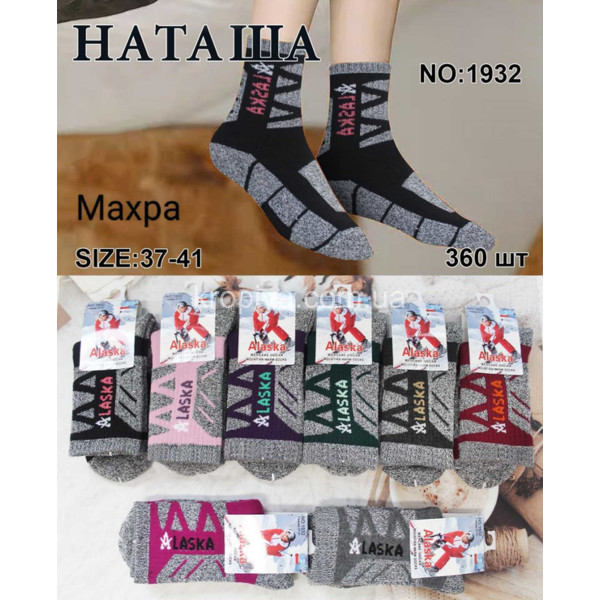 Жіночі шкарпетки махра оптом  (220923-790)