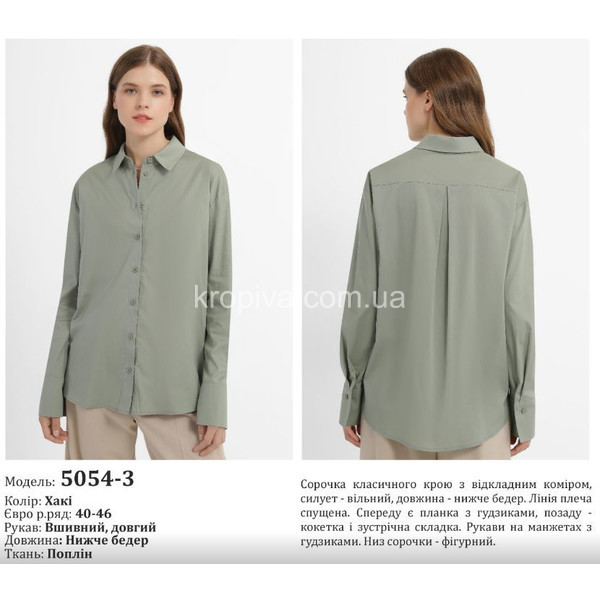 Женская блузка норма оптом 090224-022