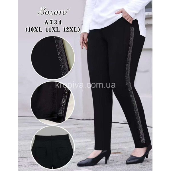 Женские штаны супер батал оптом 030825-05