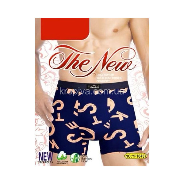 Чоловічі боксери норма оптом 150825-660