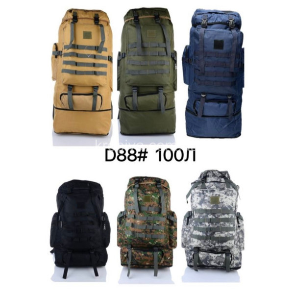 Рюкзак тактичний 100 л мікс для ЗСУ оптом 221025-657