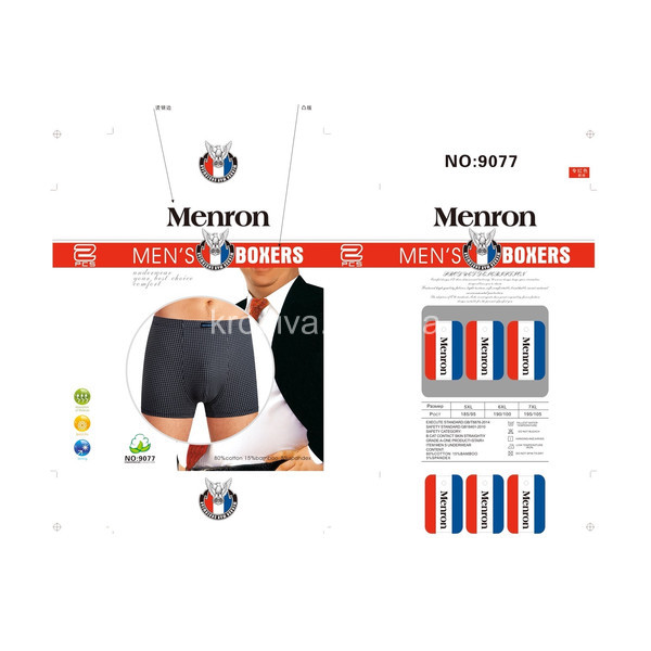 Мужские боксеры батал оптом 161125-721