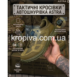 Кросівки автозав'язка для ЗСУ оптом 190526-793