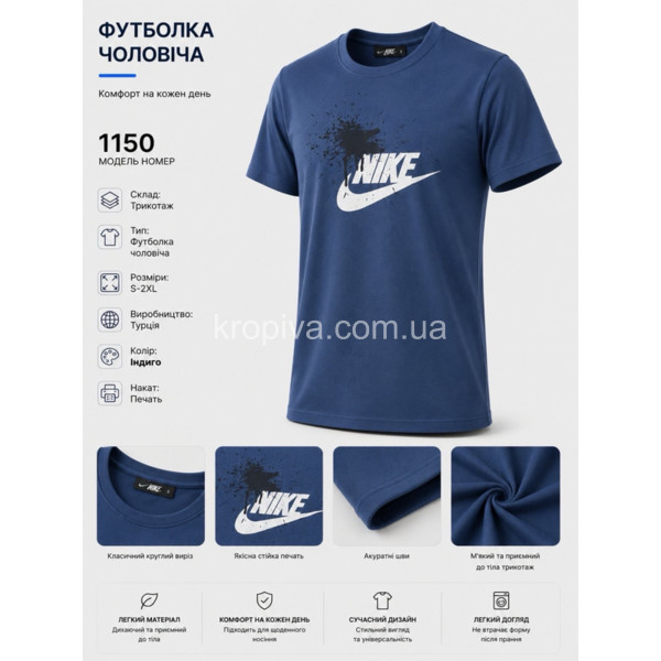 Мужская футболка Indıgo норма оптом 150626-059