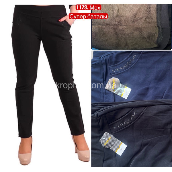 Женские брюки на меху супербатал микс оптом 150923-757