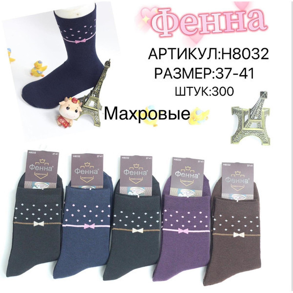 Жіночі шкарпетки махра оптом 181123-648