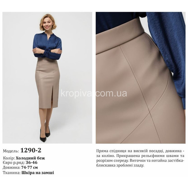 Женская юбка норма оптом 130224-066