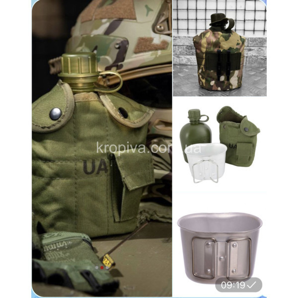 Фляга армейская+котелок/чехол с фиксацией на пояс для ЗСУ оптом  (280424-632)
