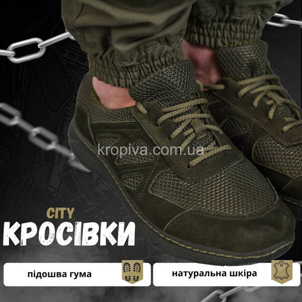 Кроссовки тактические для ЗСУ оптом 040624-798