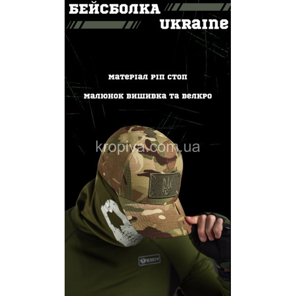 Бейсболка тактическая для ЗСУ оптом 260225-792