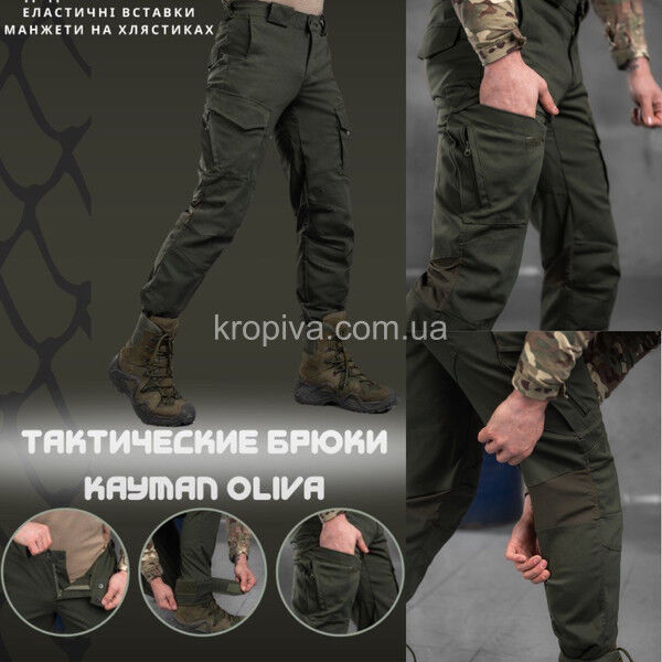 Штаны тактические кайман для ЗСУ оптом 160325-749