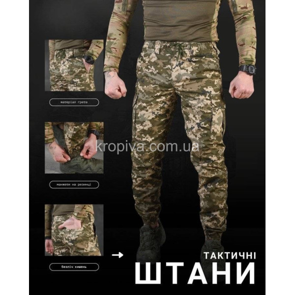 Штаны тактические для ЗСУ оптом 020425-632