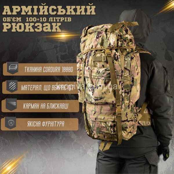 Рюкзак тактический каркасный для ЗСУ оптом 090825-798
