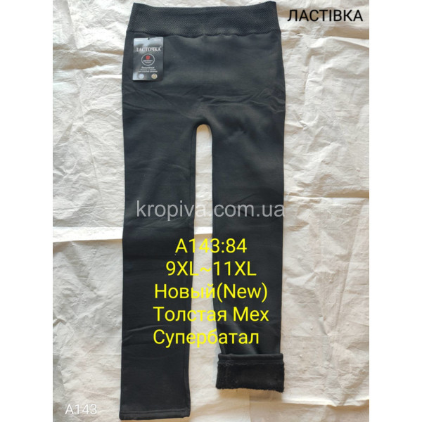 Женские лосины бесшовные оптом 081025-20