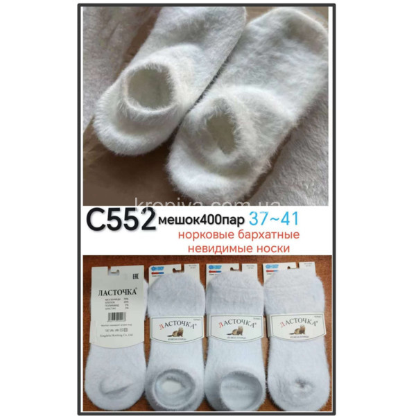 Женские носки норка оптом 251025-771