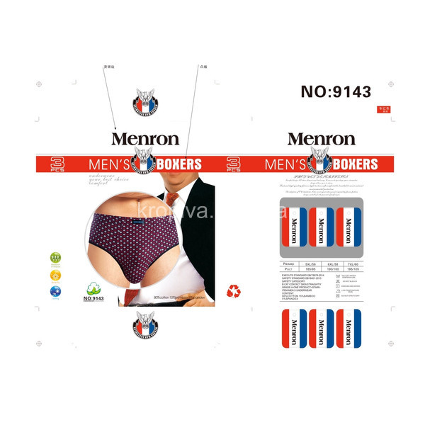 Мужские трусы батал оптом 161125-722