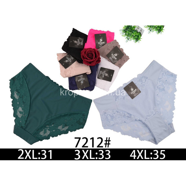 Женские трусы 7212 оптом 211125-83