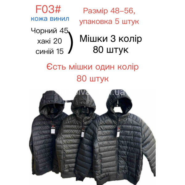 Мужская куртка норма оптом 221125-644