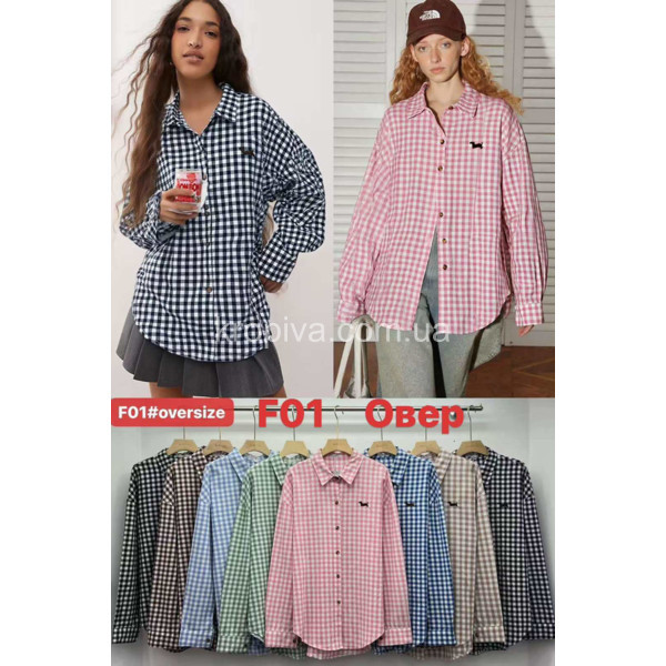 Женская рубашка оверсайз микс оптом 290126-657