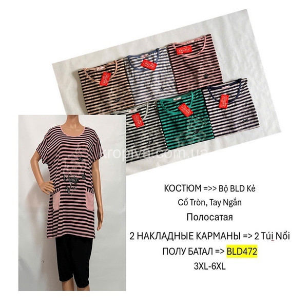 Женский костюм батал оптом 080326-757