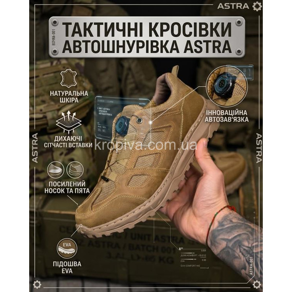 Кросівки автозав'язка для ЗСУ оптом 190526-794