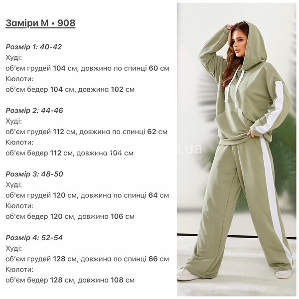 Женский спортивный костюм М908 норма оптом  (030523-181)
