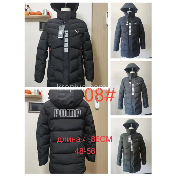 Чоловіча куртка зима норма оптом  (070923-784)