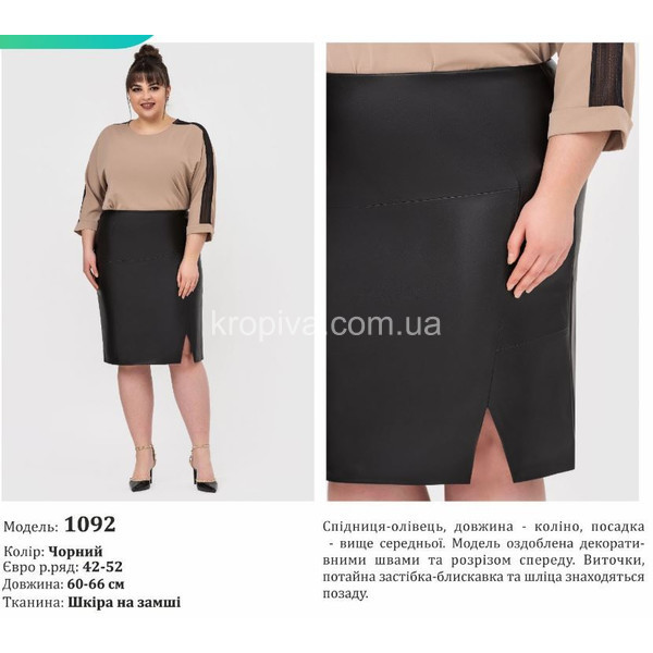 Женская юбка норма оптом  (060224-022)