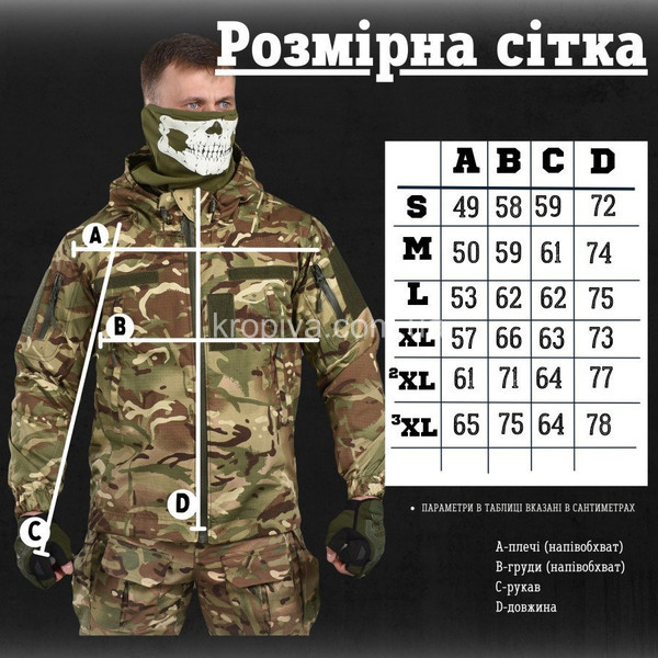 Куртка тактична весна-літо для ЗСУ оптом  (270424-775)