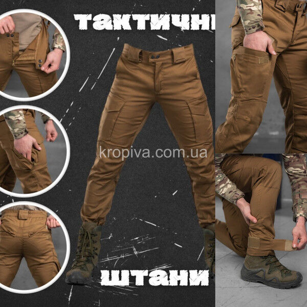 Штаны тактические кайман для ЗСУ оптом 160325-750