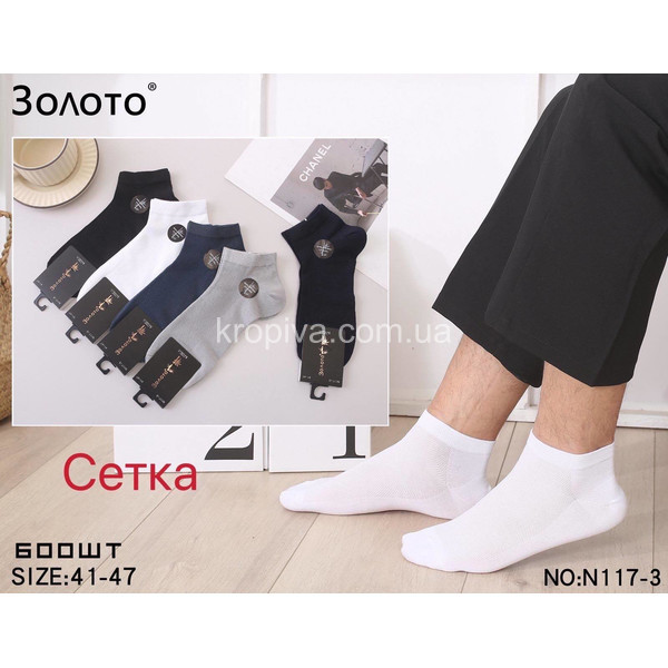 Мужские носки оптом 270325-722