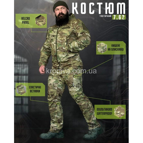 Костюм тактичний Ахілес для ЗСУ оптом 150425-705