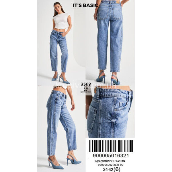 Женские джинсы  3569 мом 090525-86