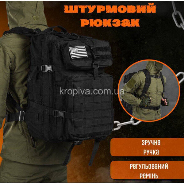 Рюкзак тактический штурмовой для ЗСУ оптом 080725-785
