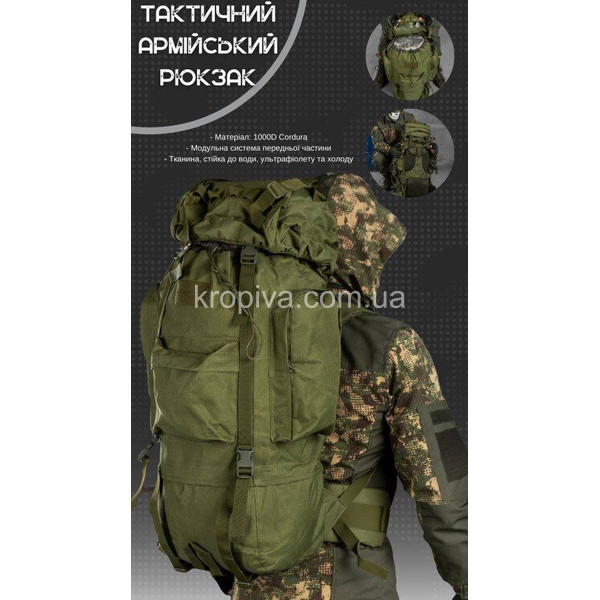 Рюкзак тактический каркасный для ЗСУ оптом 090825-799