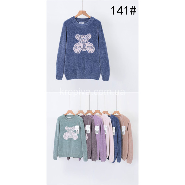 Женский свитер 48-50 шерсть микс оптом 210925-676