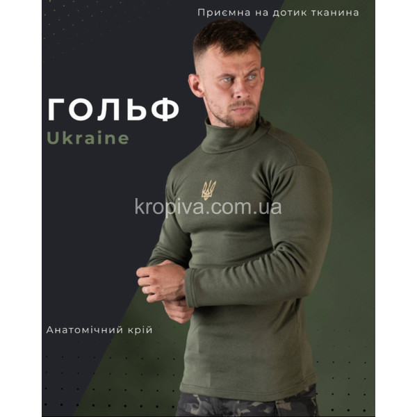 Гольф для ЗСУ оптом 140925-628