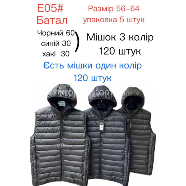 Мужская жилетка батал оптом 211125-708