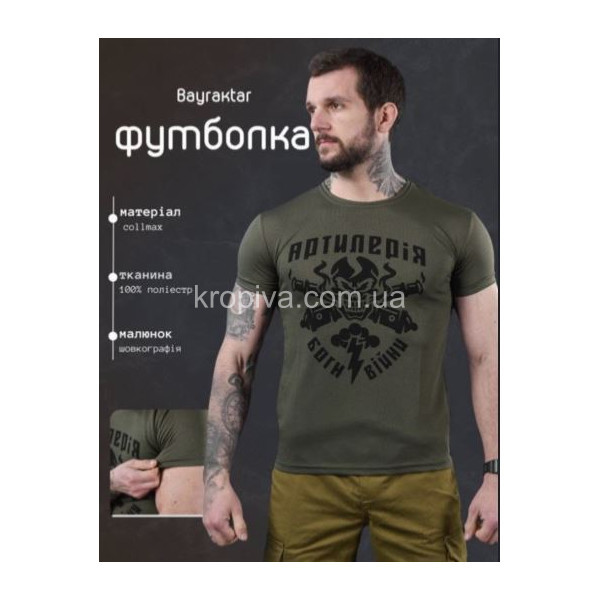 Мужская футболка для ЗСУ норма оптом 240226-019